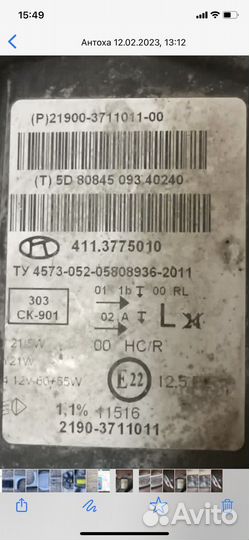 Запчасти LADA Granta