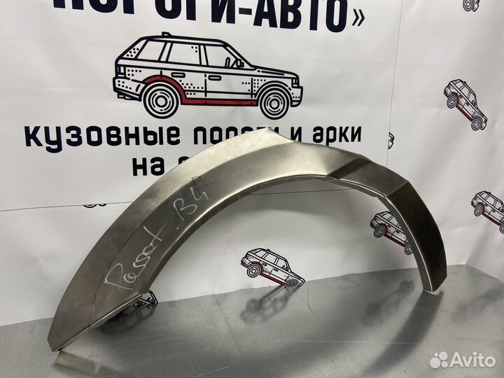 Volkswagen Passat b4 колесные арки задних крыльев