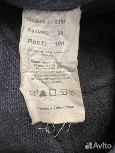 Джинсы утепленные 104