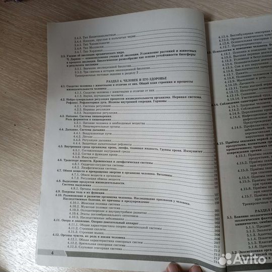 Универсальный справочник для огэ по биологии