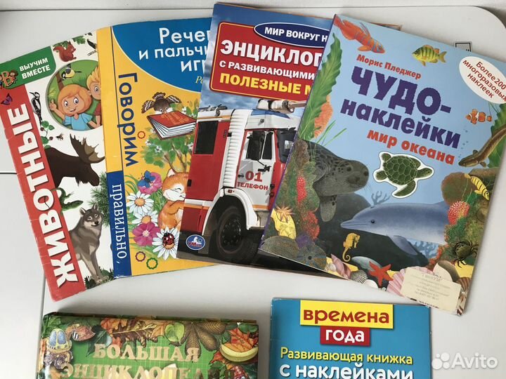 8 шт. развивающих книжек для дошкольника