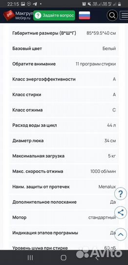 Стиральная машина бу indesit 5 кг