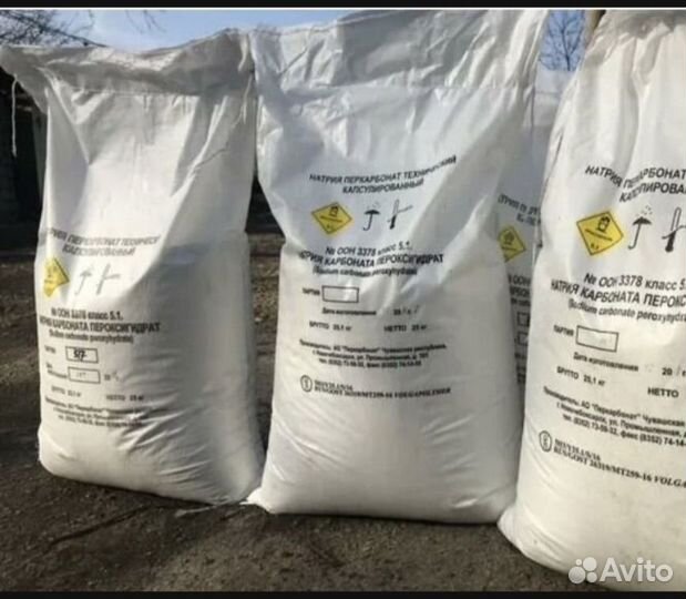 Кислородный пятновыводитель/ отбеливатель 1 кг