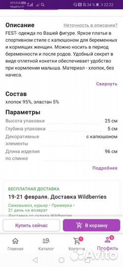 Платье для беременных и кормящих