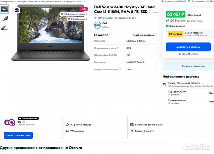 Дорогой,престижный ультрабук IPS 11Gen 8Гб SSD