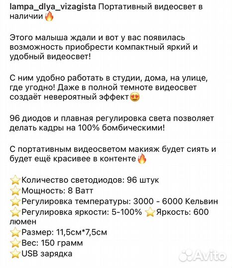 Lampa dly vizagista) Портативный видео свет