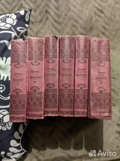 Старые антикварные книги Достоевский