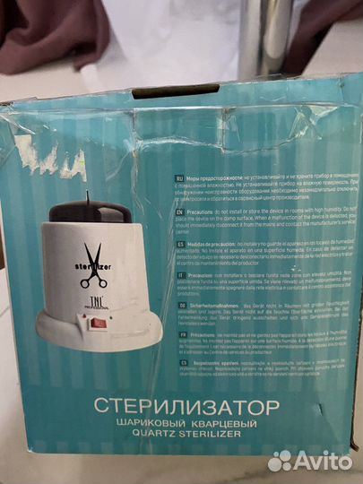 Стерилизатор для маникюра