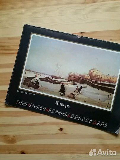 Календарь настенный 1990г.Петербург.Петроград