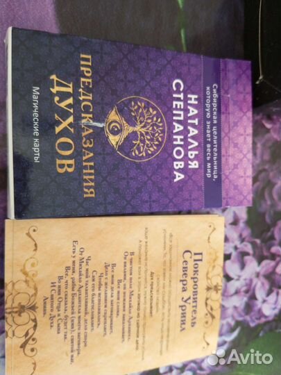 Предсказание духов