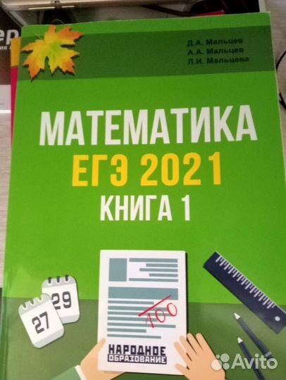 Математика 11 кл ЕГЭ