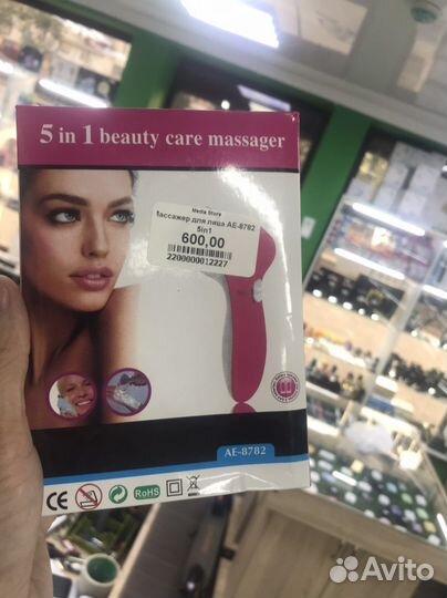 Массажер для лица