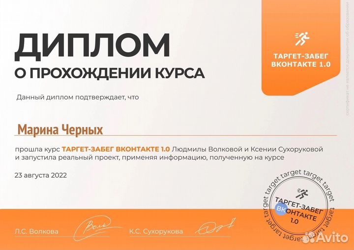 Реклама на Вб, озон. Продвижение