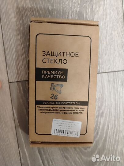 Продам защитное стекло на Honor 10i