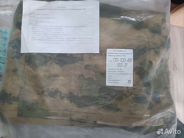 Военная форма мох