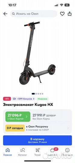 Электросамокат kugoo HX