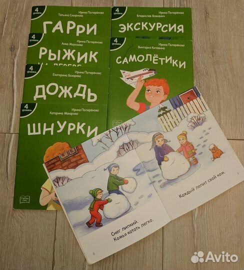 Комплект книжек для обучения чтению