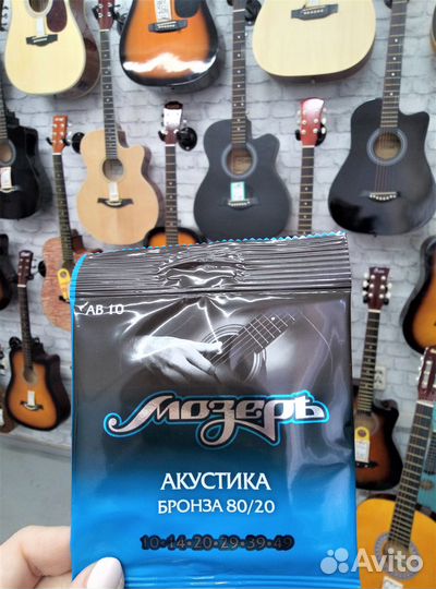 Струны для акустической гитары бронза 10