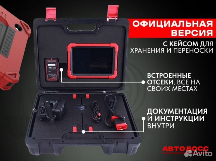 Лаунч Launch x431 PRO v5.0 SE + автодата doip/CAN