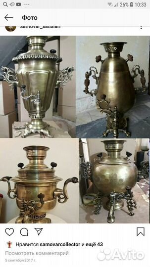 Самовары советские и антикварные