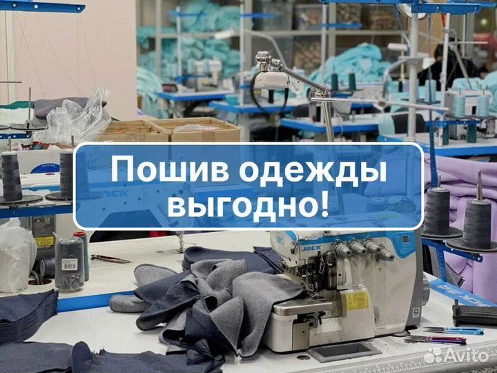 Пошив одежды под ключ Швейный цех фабрика Бишкек