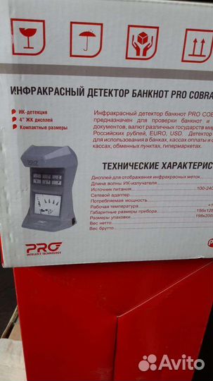 Детектор банкнот, новый