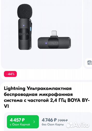 Петличный микрофон boya