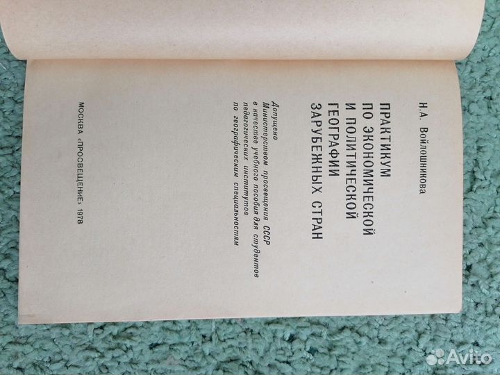 Практикум по эконом. и полит. геогр. заруб. стран