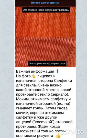 Салфетка файбер для стекла Гринвей