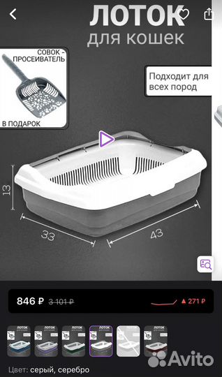 Лоток для кошек