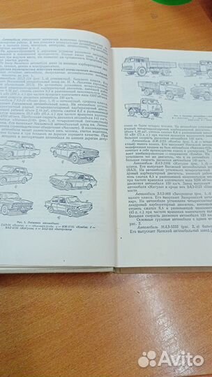 Книги СССР по,автомобилям