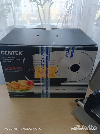 Ломтерезка слайсер