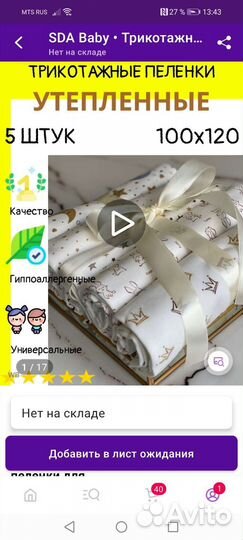 Набор теплых фланелевых пелёнок