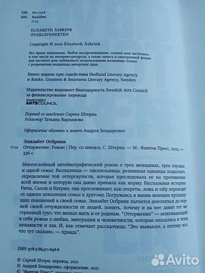 Книги Фантом Пресс