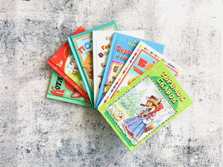 Детские книги. Сказки для малышей