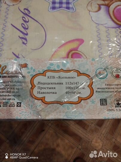 Кпб детский