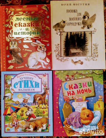 Любимые сказки народные и авторские пакетами