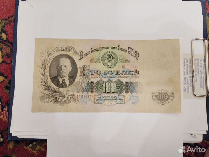 Продам старою купюру