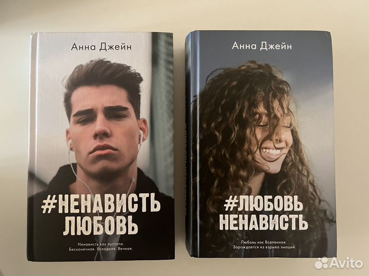 Книги Анна Джейн