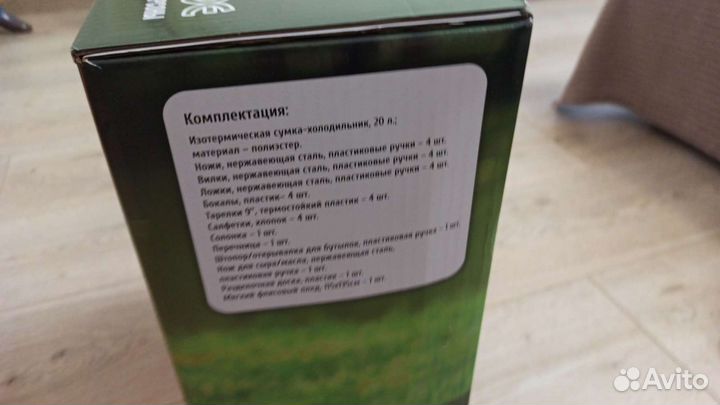 Набор для пикника