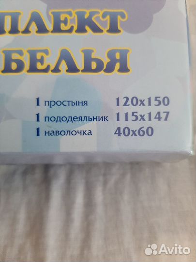 Комплект постельного белья