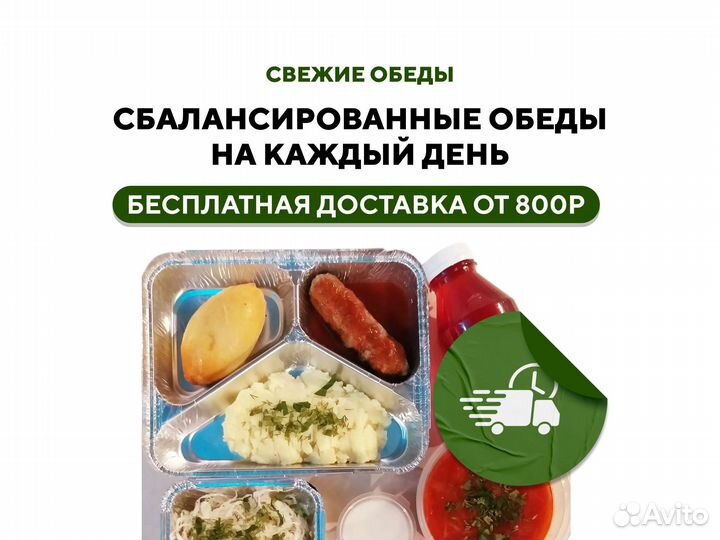 Комплексные обеды с доставкой