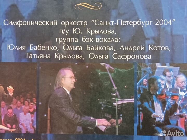 DVD диск Коновалов новый