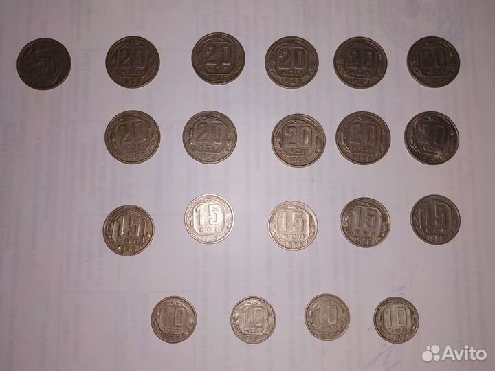 Советские монеты с 1933 по 1957