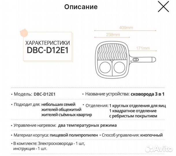 Электрическая сковорода