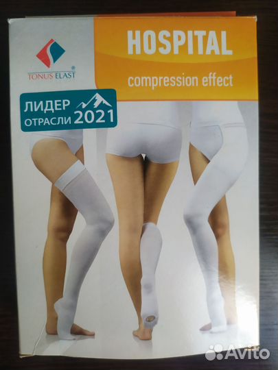 Компрессионные чулки