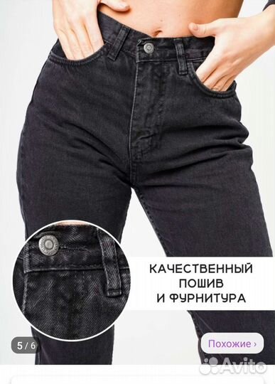 Джинсы женские, mom fit c высокой посадкой