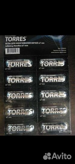 Игла для мяча