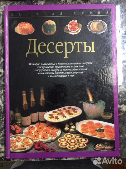Книги по кулинарии