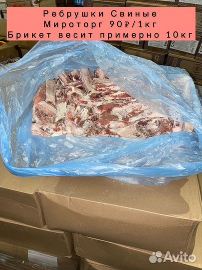 Ребра свиные